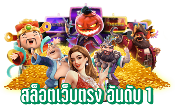 Lv77 ครบทุกการเดิมพัน มั่นคง ปลอดภัย 100%
